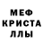 АМФЕТАМИН 97% Ku Lena