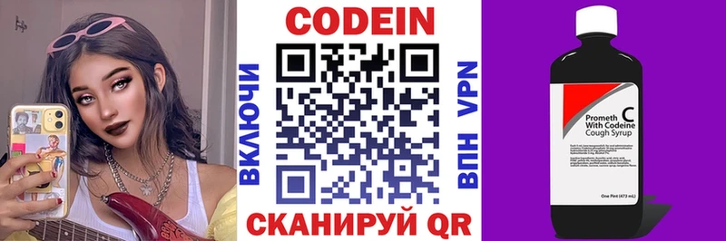 Codein Purple Drank  Купить закладки  Змеиногорск 