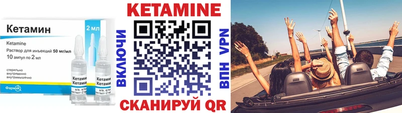 КЕТАМИН VHQ  Купить  Змеиногорск 