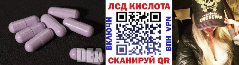 Купить  Змеиногорск  ЛСД экстази ecstasy 