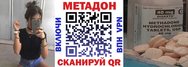Купить  Змеиногорск  МЕТАДОН кристалл 