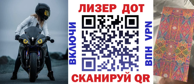 Купить где Змеиногорск Наркотические марки 1,8мг